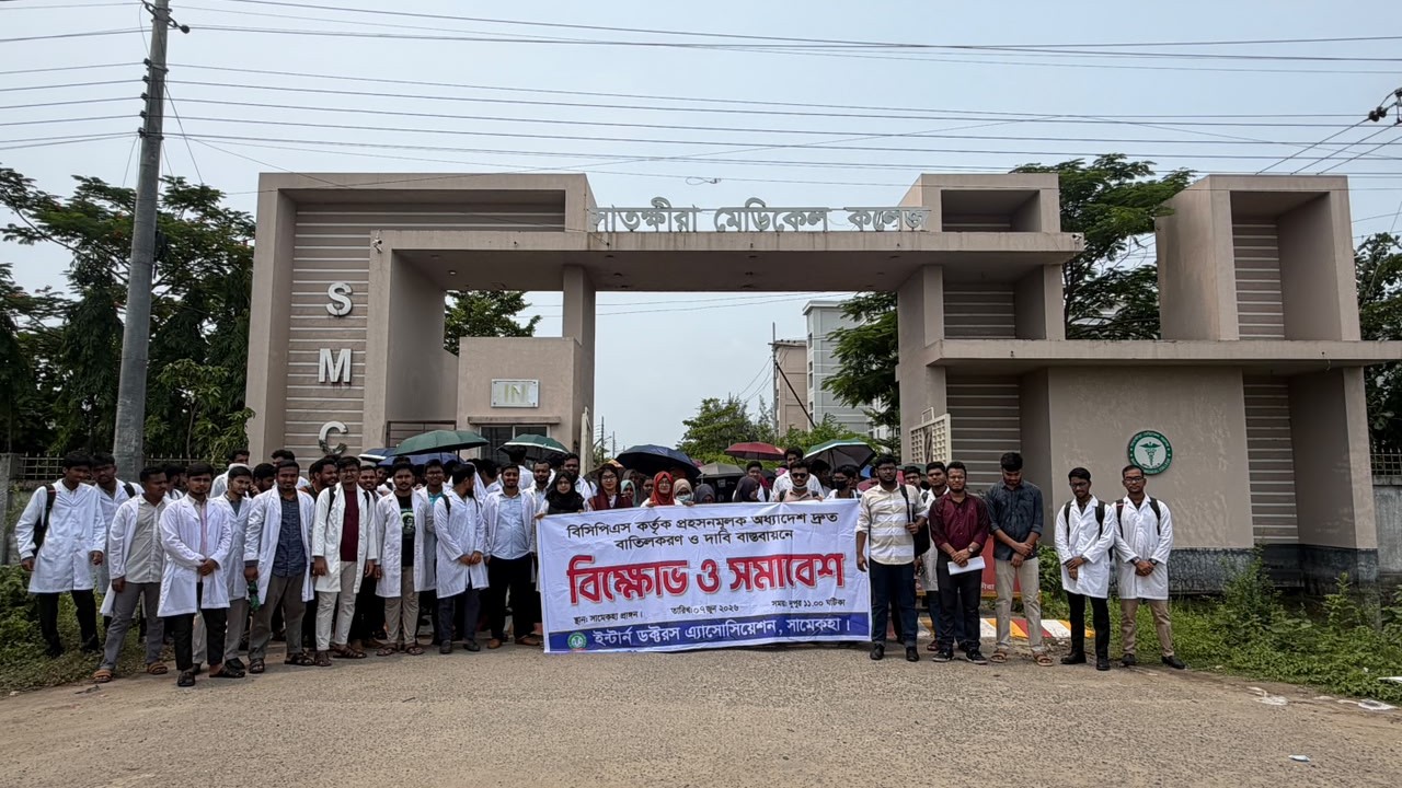 সাতক্ষীরা মেডিকেল কলেজ হাসপাতালে ইন্টার্ন চিকিৎসকদের অনির্দিষ্টকালের কর্মবিরতি